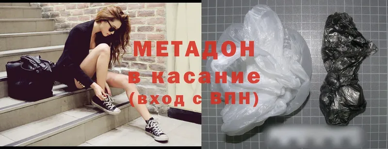 МЕТАДОН methadone  hydra рабочий сайт  Жердевка 